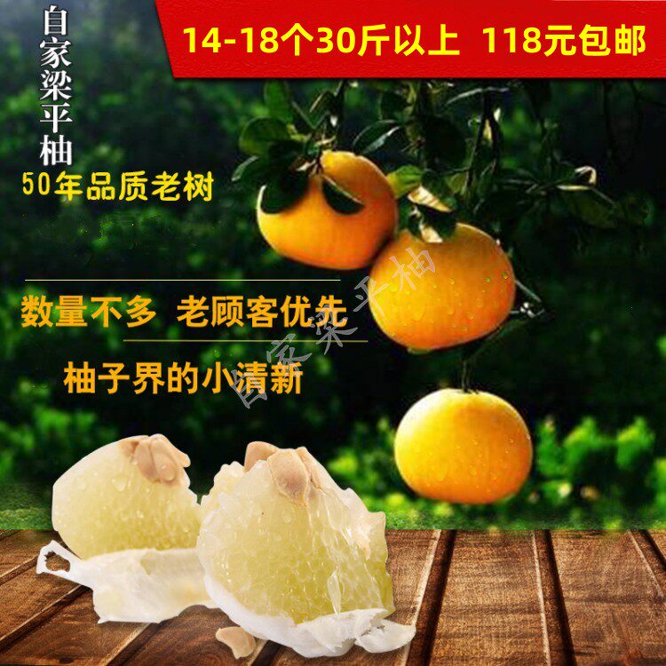 重庆特产正宗梁平柚子梁山柚50年老树农家柚子龙滩柚当季水果包邮