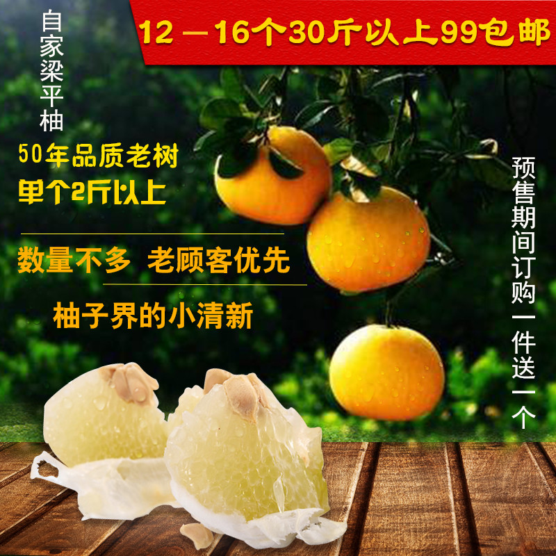 重庆特产正宗梁平柚子梁山柚50年老树农家柚子龙潭柚当季水果包邮|ruв категории водной мясо/свежие фрукты и овощи/еда, свежие фрукты, грейпфрут - от Buy2taobao.com для оказания профессиональной услуги покупки агента Taobao