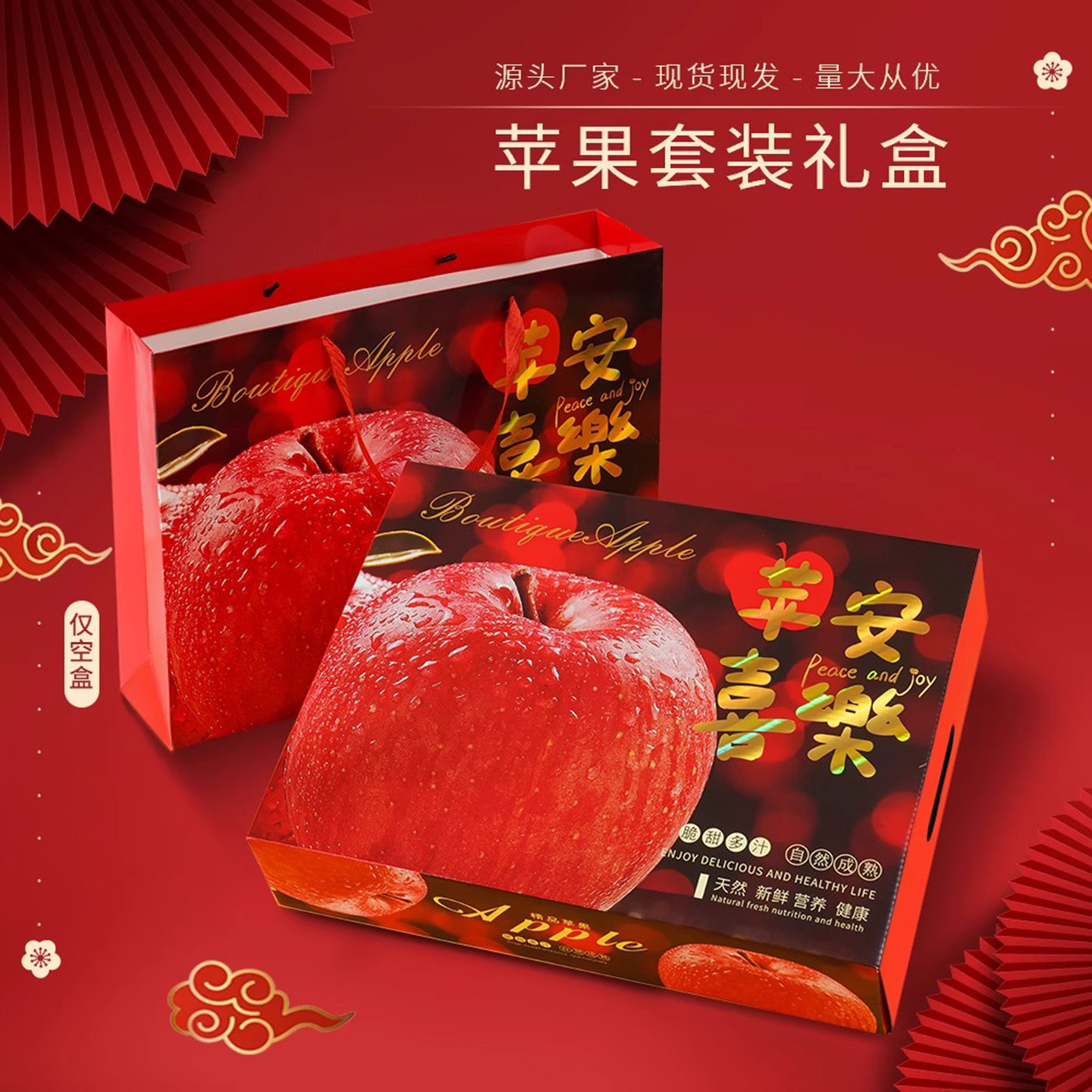 苹果礼品包装盒瑞雪阿克苏红富士冰糖心礼品盒水果盒礼盒手提定制