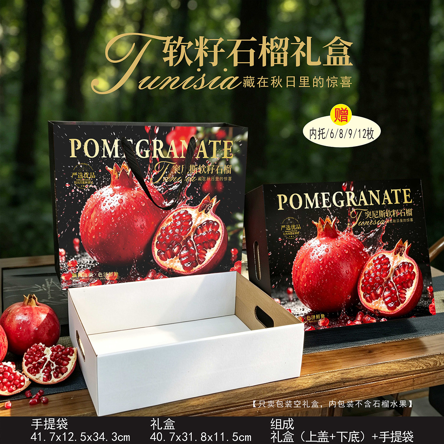 软籽石榴包装盒礼盒精品水果包装突尼斯通用手提礼品包装空盒定制