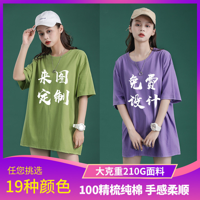 定制落肩t恤印字图logo纯棉五分袖工作宽松oversize半袖韩班服diy