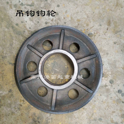 3T5T10吨钢丝绳电动葫芦吊钩钩轮起重机行车吊钩穿钢丝绳轮片滑轮