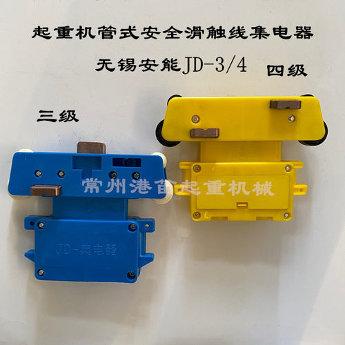 起重机DHG管式滑触线集电器JD-4/100A受电器无锡安能行车4P导电器