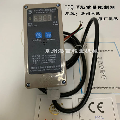 TCQ-M型起重量限制器常州常欣单梁起重机超载限制器5T10T葫芦超载