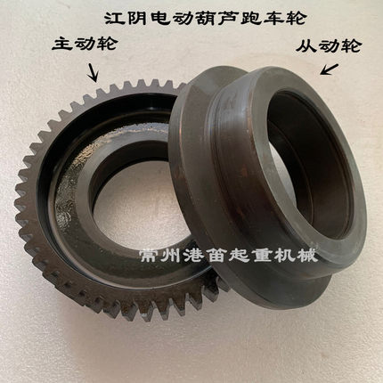 3T5T江阴电动葫芦跑车轮主动轮10吨小车行走轮从动轮齿轮行车配件