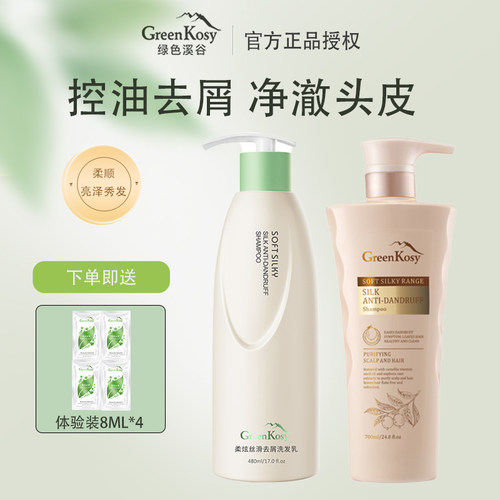 澳洲绿色溪谷柔炫丝滑洗发水