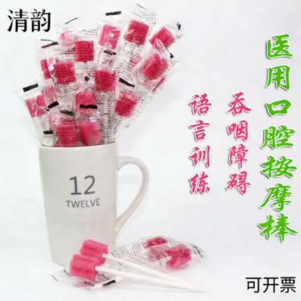 海绵棒儿童口肌训练口腔脱敏老人清洁护理吞咽棉棒海绵刷语言工具