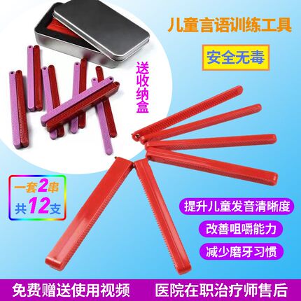 口肌训练下颌骨分级调控棒矫正器儿童言语训练工具红色咬牙胶排棒