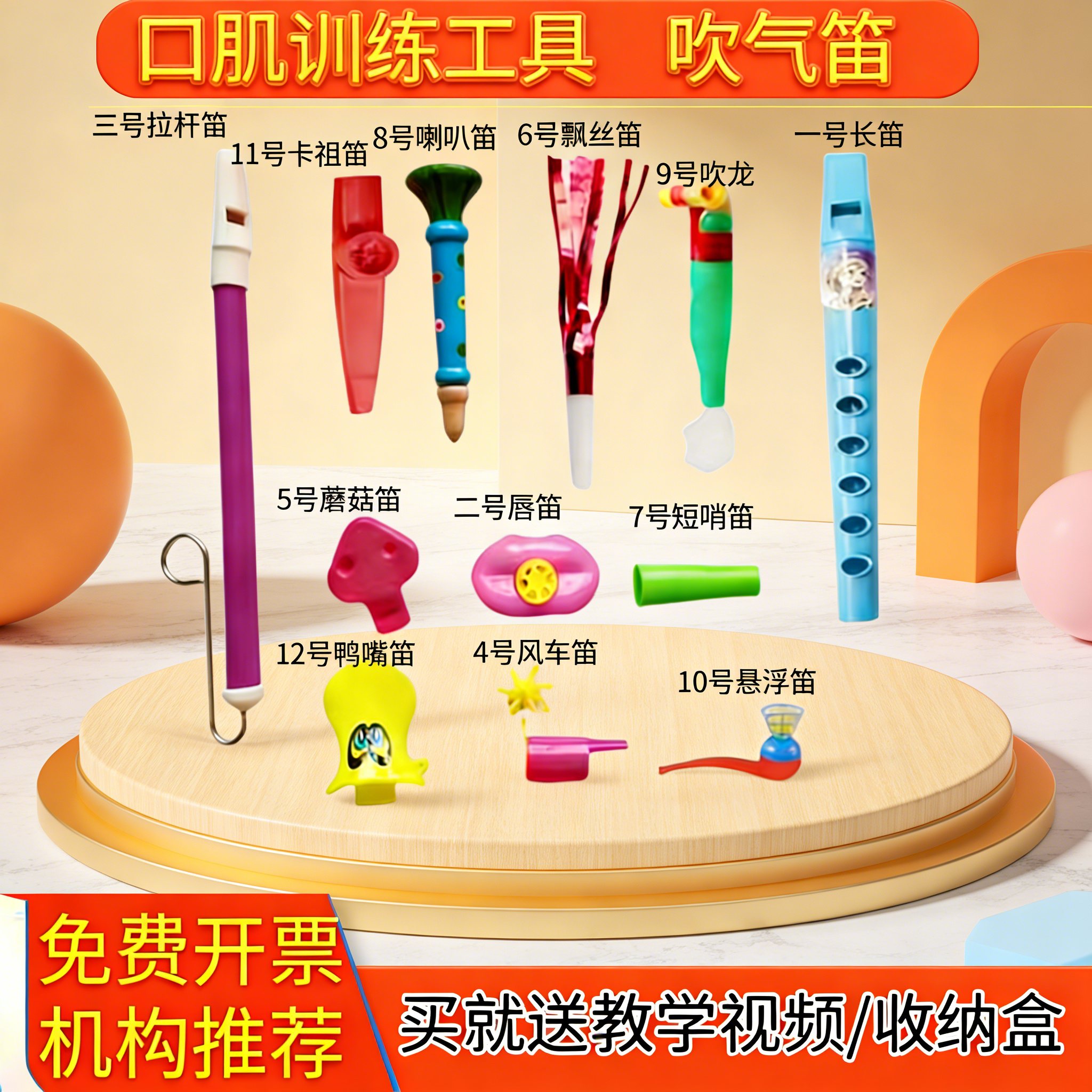 儿童口肌训练器吹气工具宝宝语言发育迟缓玩具不说话晚发音汽笛子