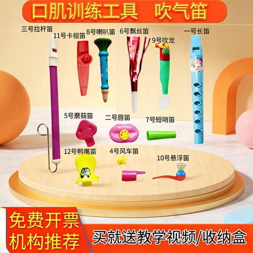 口肌训练器语言发育迟发音训练笛
