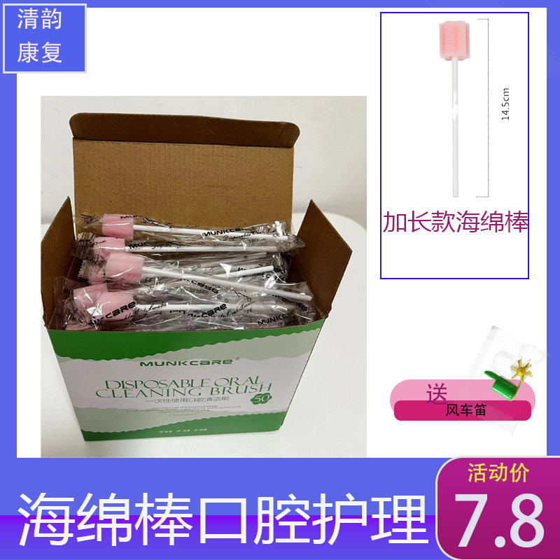 海绵棒儿童口肌训练脱敏老人一次性长杆清洁吸痰棉刷口腔护理吞咽,家庭/个人清洁工具,棉签/棉棒/棉包,淘宝优惠券,粉丝福利购,淘宝优惠卷