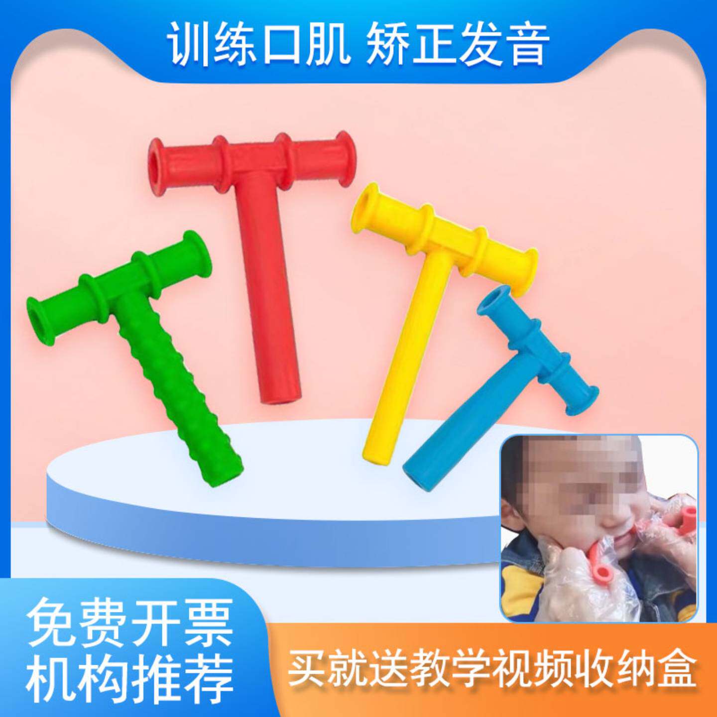 红色t字牙胶P型咬胶棒咀嚼训练器下颌言语锻炼口腔肌肉发育迟缓