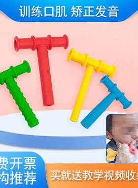 红色t字牙胶P型咬胶棒咀嚼训练器下颌言语锻炼口腔肌肉发育迟缓