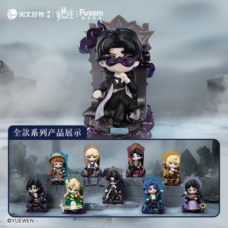诡秘之主盲盒手办周边摆件