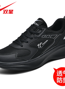 双星男鞋2026新款网面透气运动鞋男款情侣休闲鞋软底男士跑步鞋子