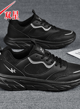 双星男鞋网面透气运动鞋黑色鞋子夏季轻便软底男士休闲减震跑步鞋