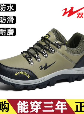 双星防滑运动鞋男士断码户外皮面防水登山鞋男防滑耐磨旅游徒步鞋
