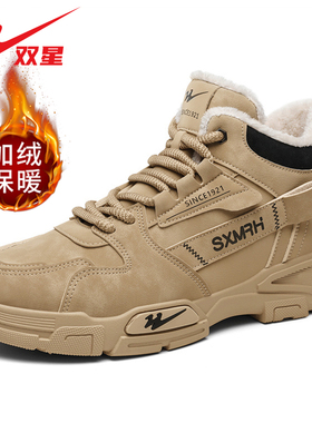 双星棉鞋男鞋冬季新款加绒保暖高帮鞋子男防水防滑工装男士运动鞋