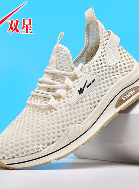 双星断码男鞋透气网鞋夏季新款镂空运动鞋男士防臭轻便休闲网面鞋