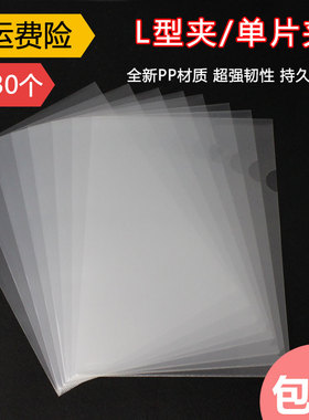单片夹14C透明文件保护套18C单页夹L型文件袋22C文件夹A4单片E310