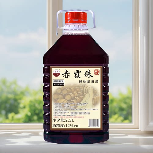 橡木桶陈酿窖藏赤霞珠干红葡萄酒甜红酒自酿女士甜酒甜型半甜红酒 - 封面