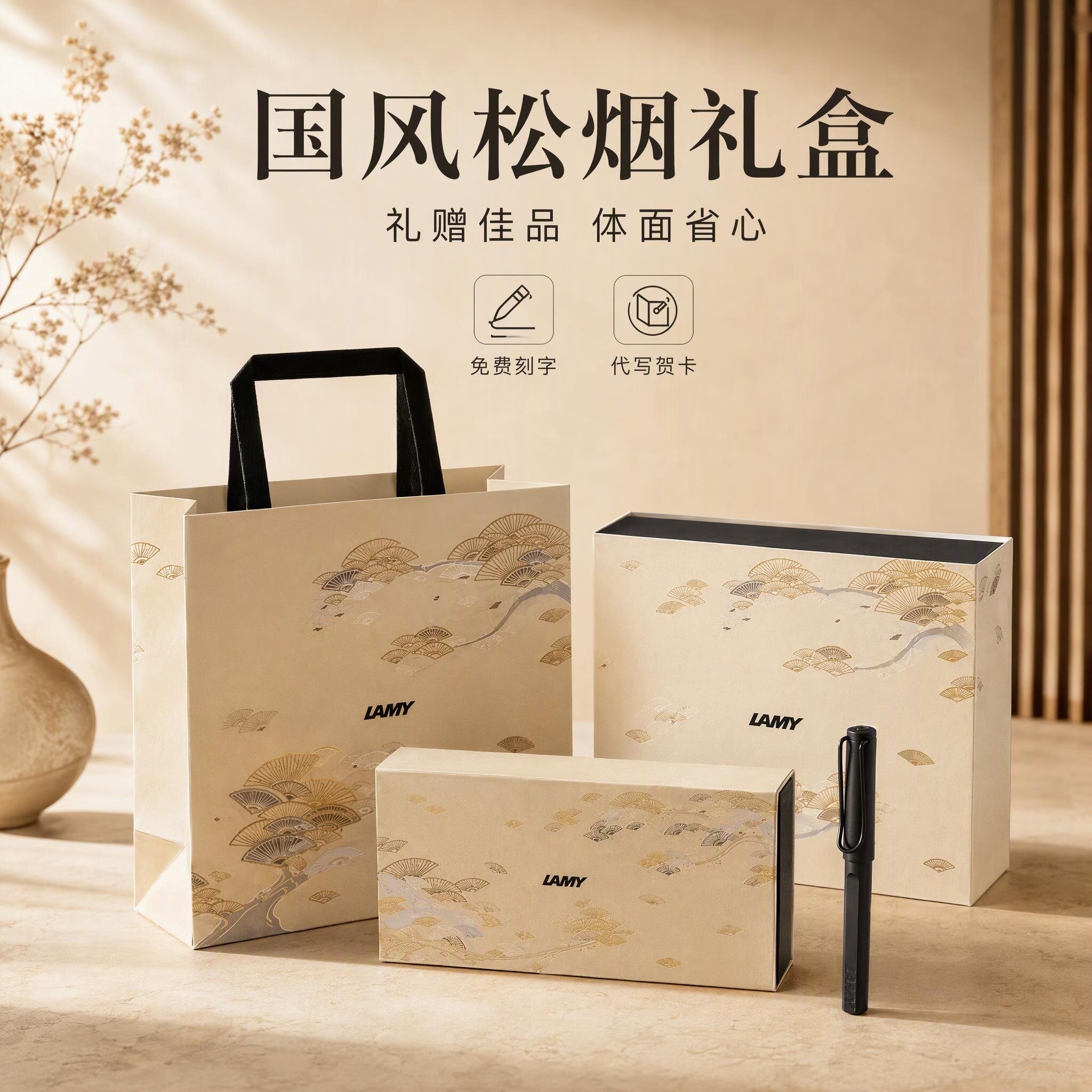 LAMY凌美墨水笔礼盒套装 狩猎系列限定款松烟墨水笔 文具办公礼品