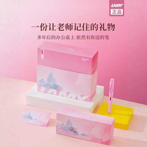 LAMY新款钢笔教师节学生送礼物