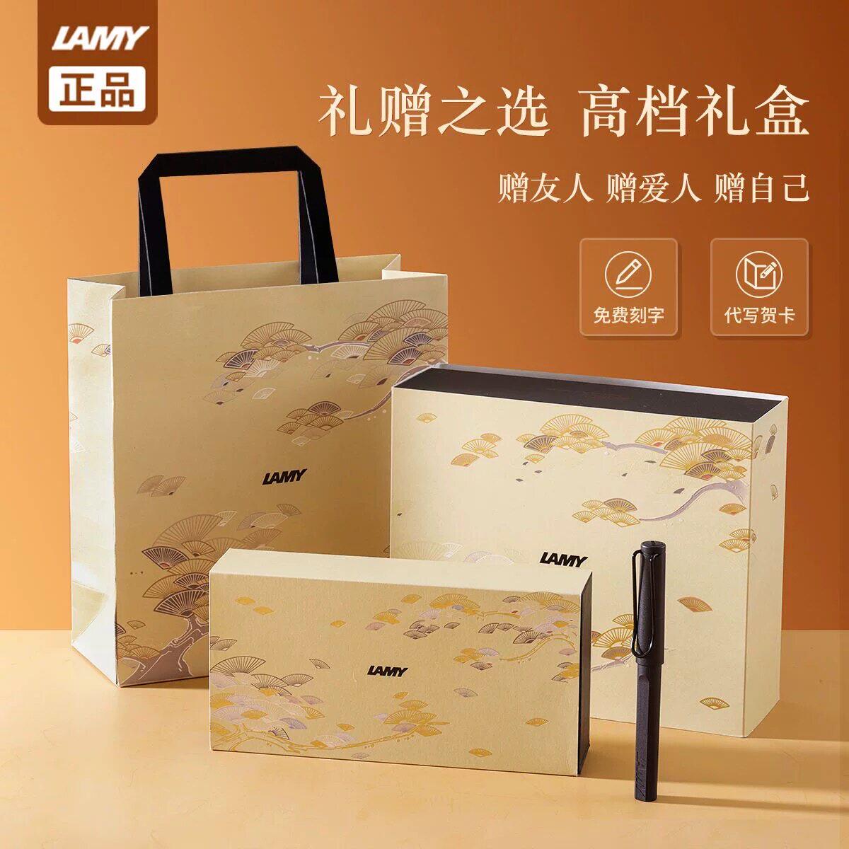 LAMY凌美墨水笔礼盒套装 狩猎系列限定款松烟墨水笔 文具办公礼品