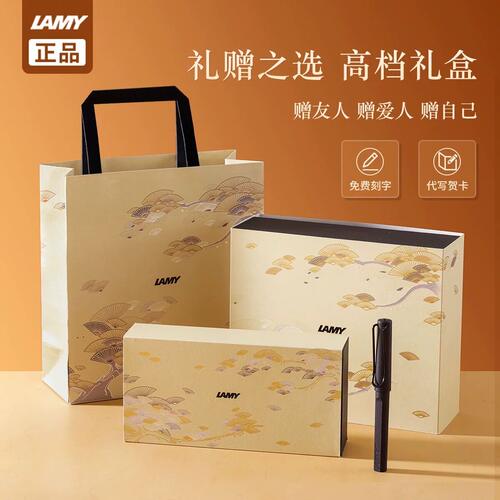 凌美新款水墨松烟墨水笔送礼佳品