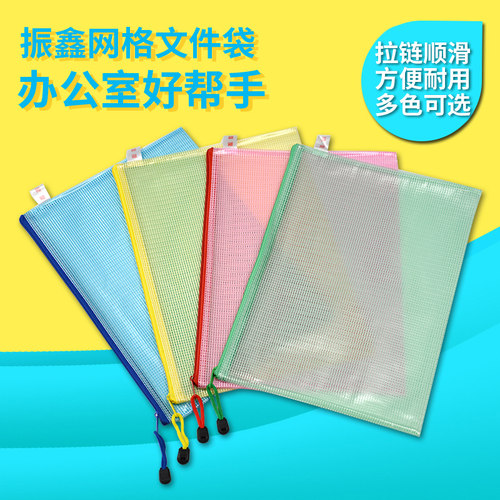 防水塑料办公学生用拉链袋