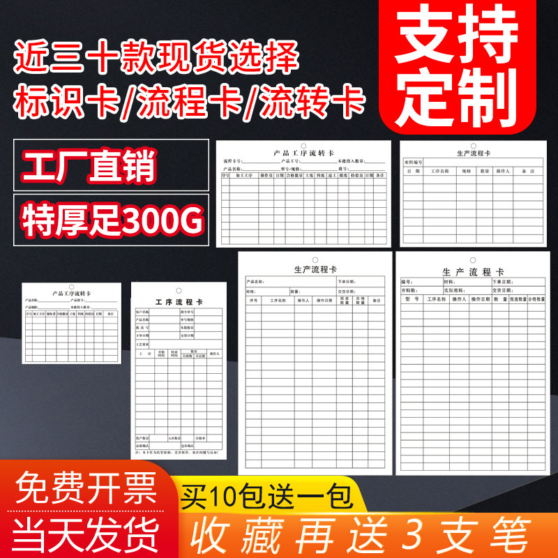 双面生产流程卡流转工厂车间设备