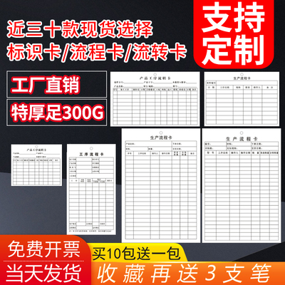 双面生产流程卡流转工厂车间设备