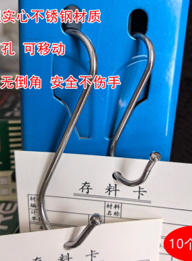 仓库货架不锈钢S钩卡片免打孔