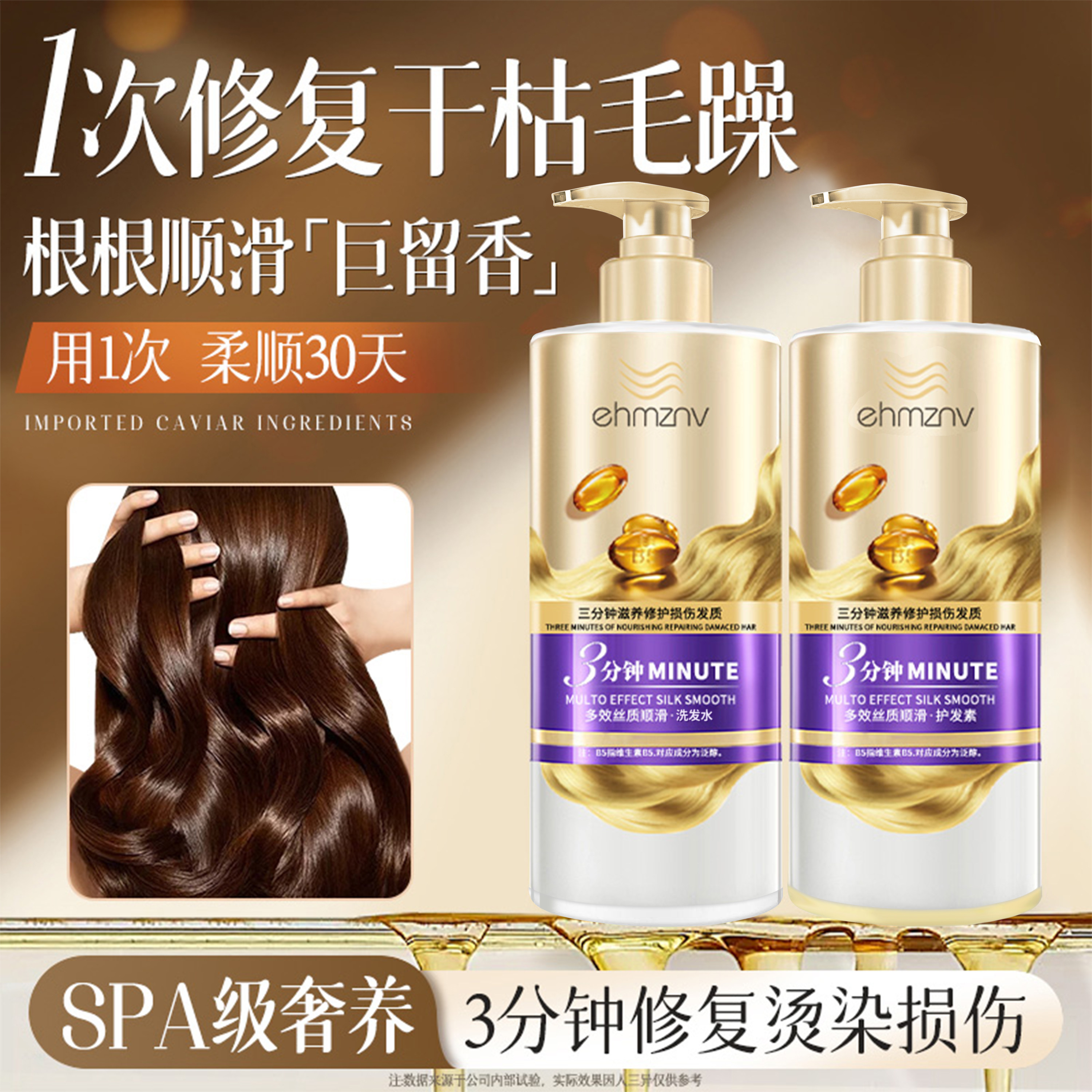 护发素女柔顺顺滑修复干枯补水发膜留香蛋白矫正染烫受损毛躁正品图片