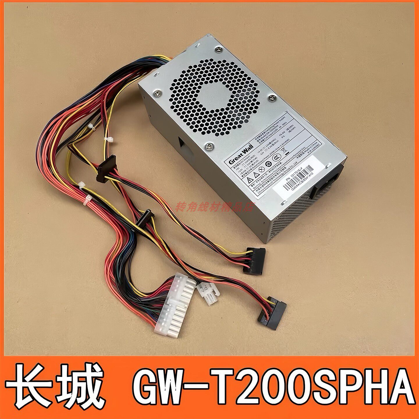 全新代用长城GW-T200SPHA小机箱电源24针TFX电脑主机电源升级显卡