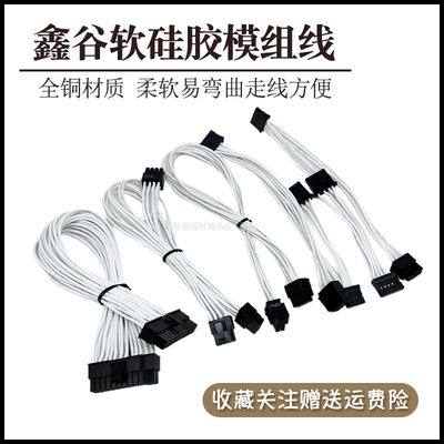 其他软硅胶模组线全新软硅胶