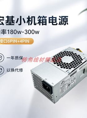 适用ACER宏基商祺6+4针电源180W