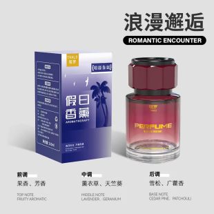 专用古龙香水车载除异味 汽车香水车内香薰车用香氛持久清新男士