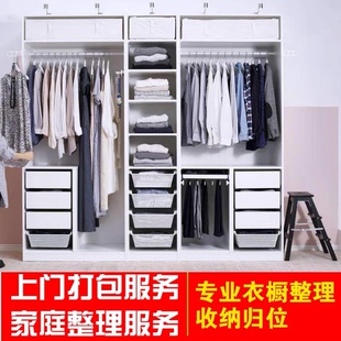 武汉收纳师 搬家|全屋|衣橱专项收纳  整理收纳服务 叠衣规划诊断