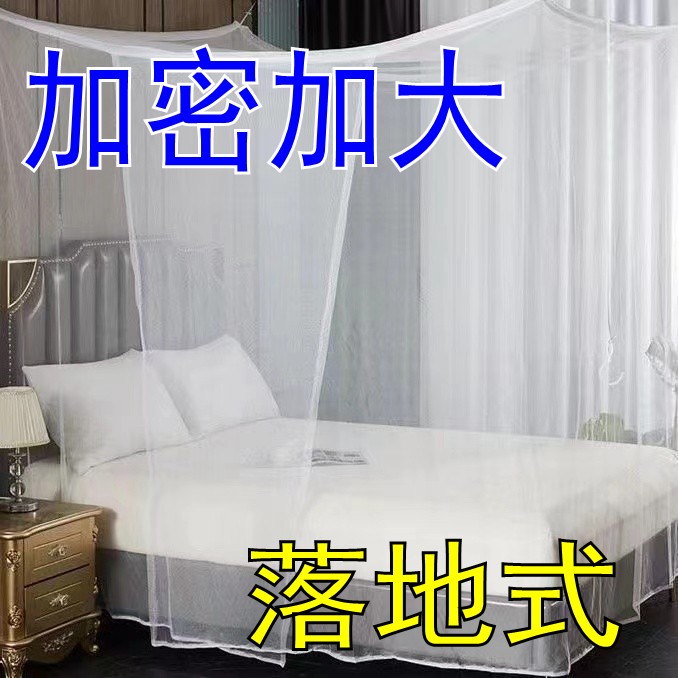 家用蚊帐1.8米宽X2米老式帐纱落地式单门1.5米宽0.9米宽加密防蚊