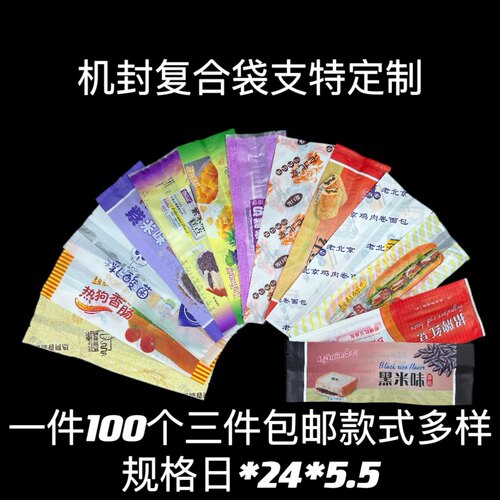 热封面包袋一次性糕点袋