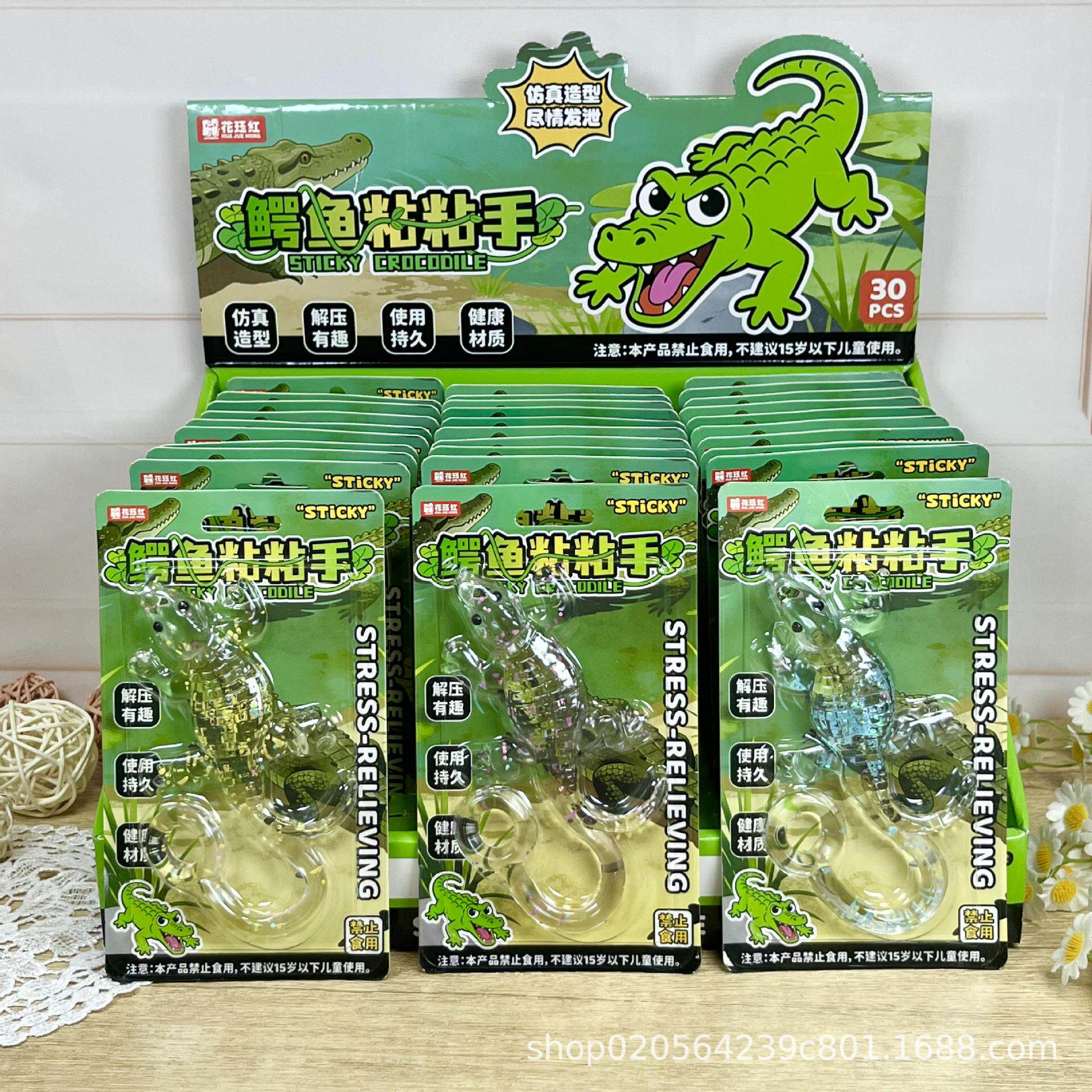 仿真迷你鳄鱼粘粘手掌玩具发泄