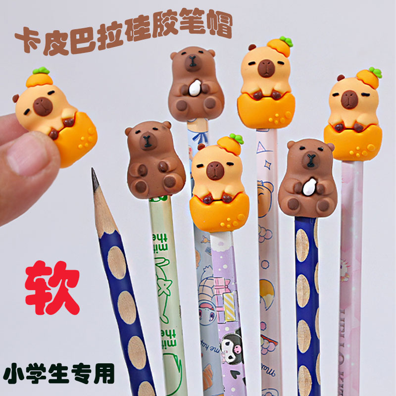 卡皮巴拉软硅胶笔帽防丢通用笔套