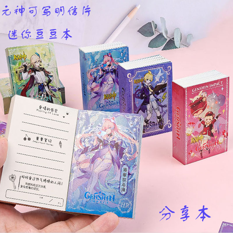 网红元神明信片豆豆本迷你小本子便携随身小记事本卡片可撕分享本