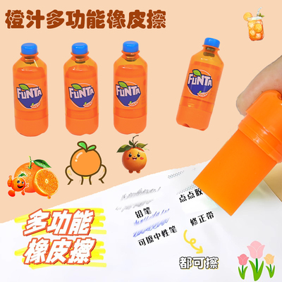 可擦笔修正带铅笔点点胶橡皮擦