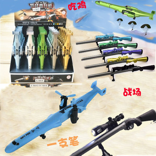 吃鸡枪形笔中性笔可爱创意男孩直升机飞机玩具造型枪带灯阻击水笔