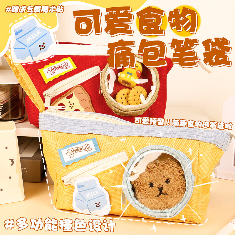 新款拼色食物痛包笔袋撞色多层
