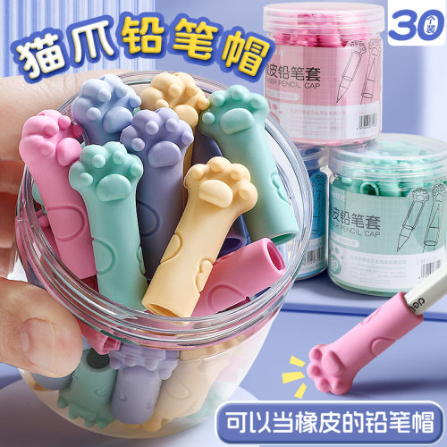 儿童猫爪笔帽橡皮擦铅笔套软硅胶