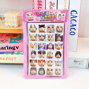 猪妹搞笑贴纸周边猪妞猎奇封嘴贴抽象搞怪表情包手账猎奇恶俗贴画