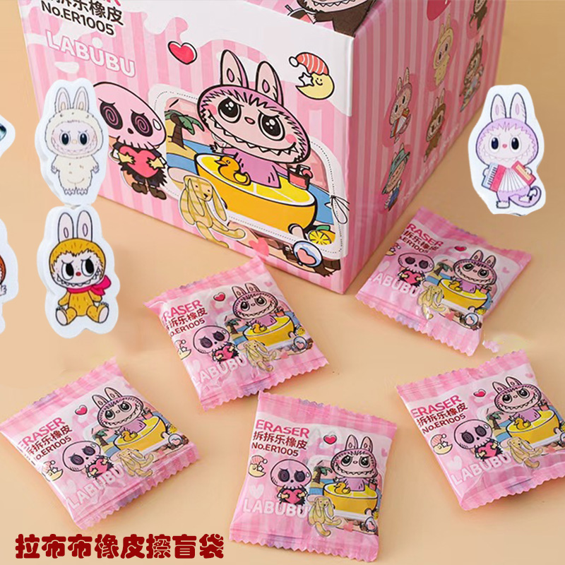 拉布布盲盒3D橡皮擦小学生礼物
